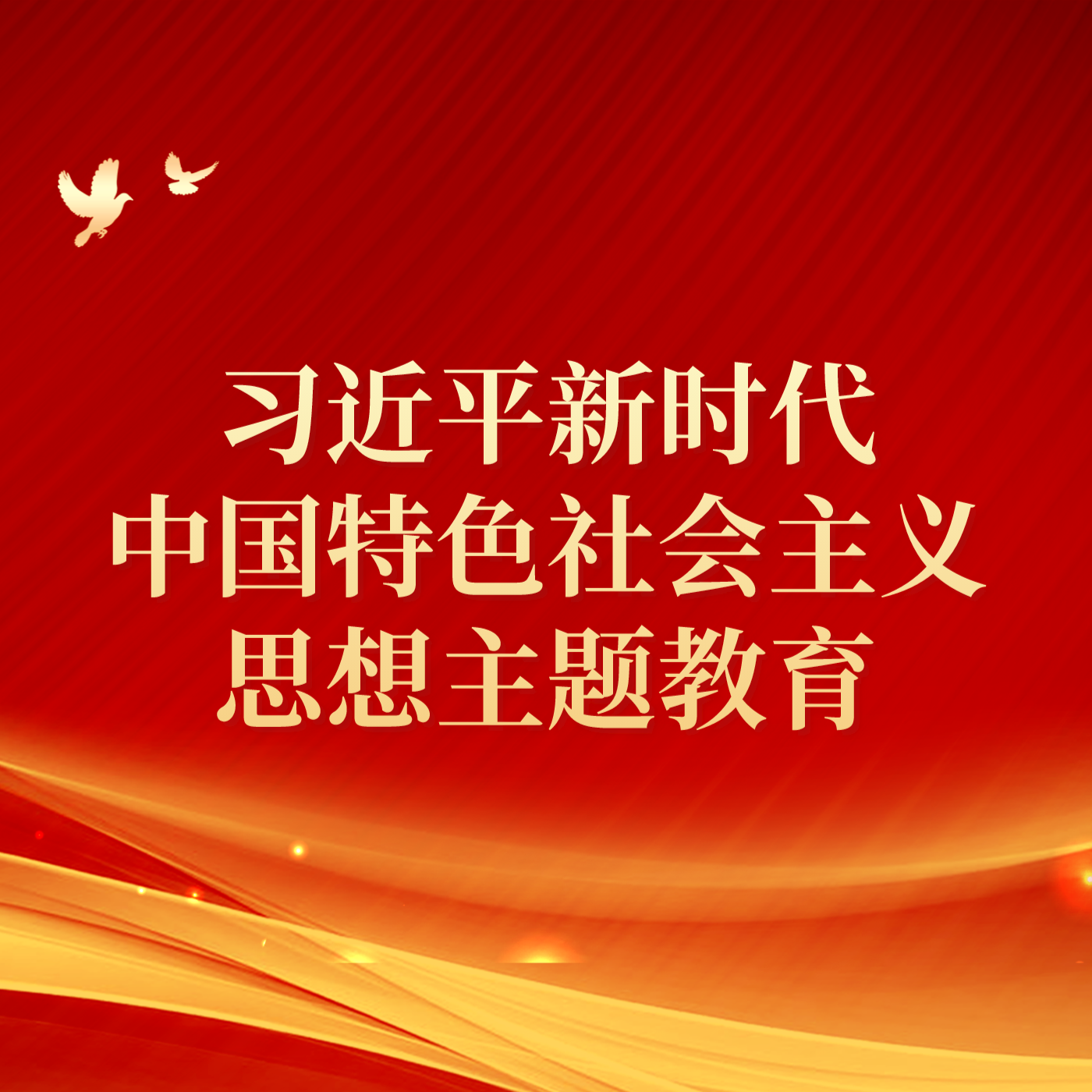 人力资源社会保障部 教育部部署做好2025年中小学幼儿园教师